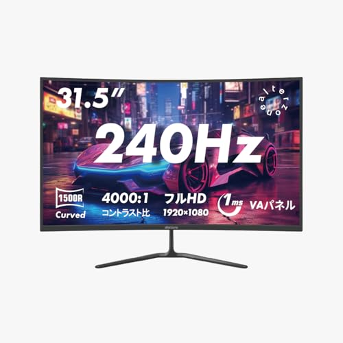 240Hz対応 31.5型 ゲーミングモニター Amazon.co.jp: Alterzone 31.5インチ 湾曲 ゲーミングモニター 240Hz